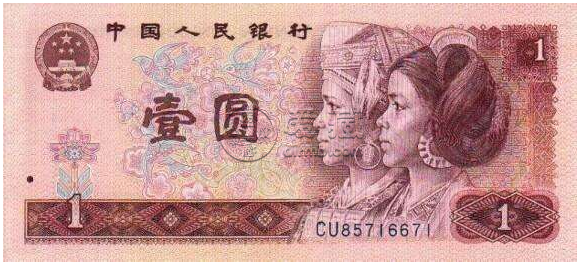1980年1元纸币最新价格多少    1980版1元人民币现值多少钱