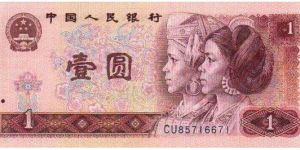 1980年1元纸币最新价格多少    1980版1元人民币现值多少钱