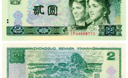 90年2元人民币单张现在市场价多少    90版2元钱币一刀最新价格