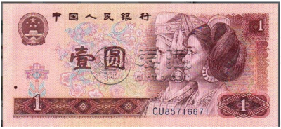 901纸币现在值多少钱    90年1元钱币一刀最新价格