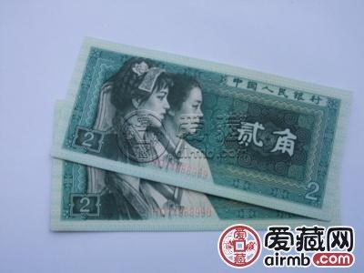 第四套人民幣2角值多少錢(qián)    四版幣2角連體鈔具體價(jià)格