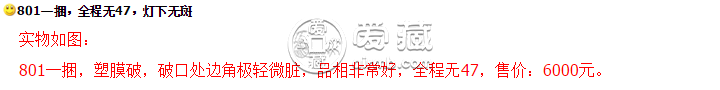 第四套1元纸币价格表    四版币一元钱币值多少钱