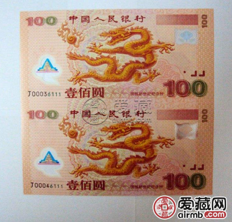 千禧龍年紀(jì)念鈔價(jià)值多少    雙龍紀(jì)念鈔最新價(jià)格