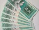 火车头二角纸币高价回收与估价