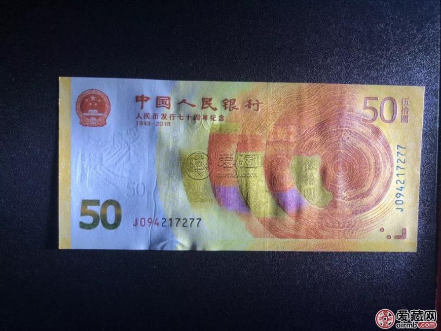 70周年纪念钞现在价格多少钱    70周年纪念钞各荧光版本最新价格