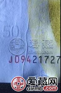 70周年纪念钞现在价格多少钱    70周年纪念钞各荧光版本最新价格