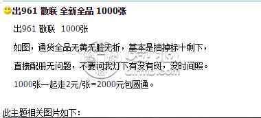 第四套1元纸币价格表    四版币一元钱币值多少钱