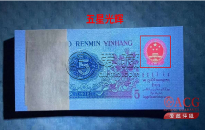 第三套人民币5元最新价格表 纺织工人五角纸币版别
