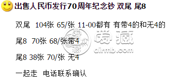 70周年纪念钞现在价格多少钱    70周年纪念钞各荧光版本最新价格