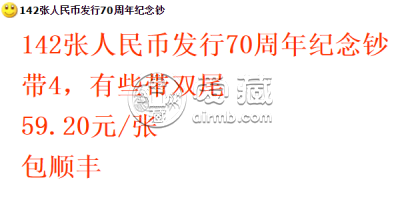 70周年纪念钞现在价格多少钱    70周年纪念钞各荧光版本最新价格