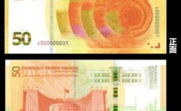 70周年纪念钞现在价格多少钱    70周年纪念钞各荧光版本最新价格