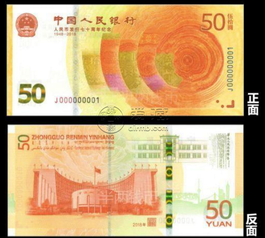 70周年纪念钞现在价格多少钱    70周年纪念钞各荧光版本最新价格