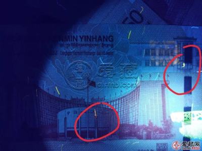 70周年纪念钞现在价格多少钱    70周年纪念钞各荧光版本最新价格