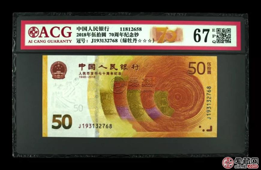 70周年纪念钞现在价格多少钱    70周年纪念钞各荧光版本最新价格