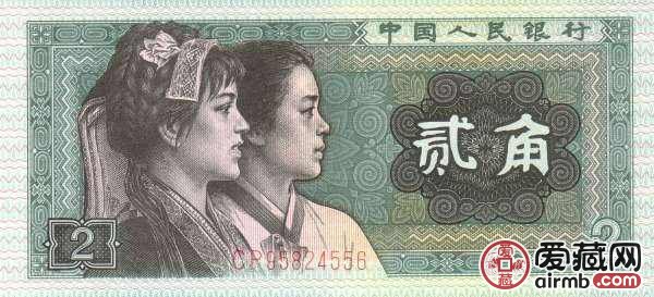 第四套人民币2角值多少钱四版币2角连体钞具体价格-爱藏网