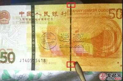 70周年纪念钞现在价格多少钱    70周年纪念钞各荧光版本最新价格