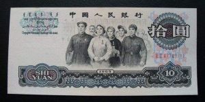 1965年10元纸币值多少钱一张    1965版十元钱旧币回收价格表