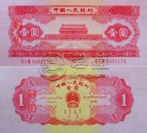 红1元回收价格表  第四套人民币红一元最新报价收藏价格