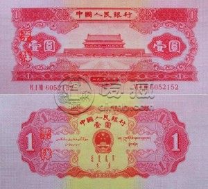 红1元回收价格表  第四套人民币红一元最新报价韩国三级电影网价格