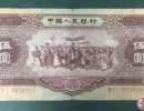 1953年5元人民币现在价值多少    1956年的五元钱币现在价格