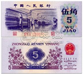1972年5角纸币最新回收价格    1972版五角钱币升值空间