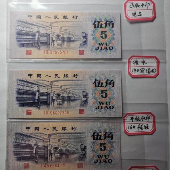 纺织5角价格    纺织工人五角3个版别汇总大全