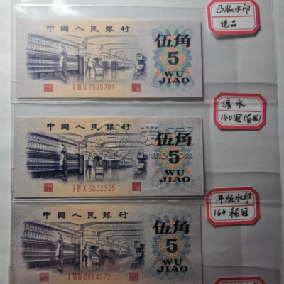 纺织5角价格    纺织工人五角3个版别汇总大全
