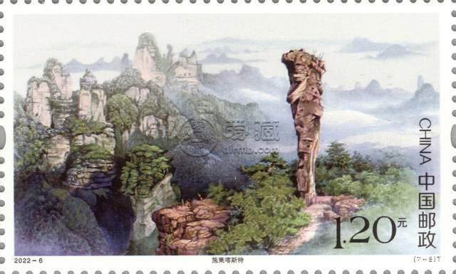 2022中国南方喀斯特邮票 价格及图片