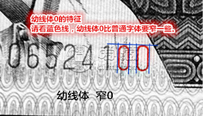 8002纸币最新成交价格 四版币8002价格