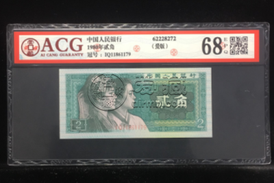 8002纸币最新成交价格 四版币8002价格