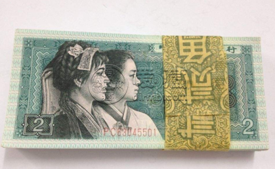8002纸币最新成交价格 四版币8002价格