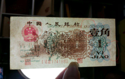 1962年背绿水印壹角冠号补号剖析    背绿水印1角纸币最新报价