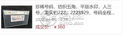 1972年伍角纺织工人冠号补号版别是什么   纺织工人5角钱币报价