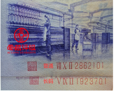 1972年伍角纺织工人冠号补号版别是什么   纺织工人5角钱币报价