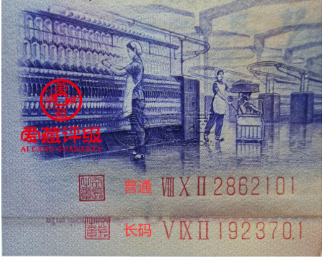 1972年伍角纺织工人冠号补号版别是什么   纺织工人5角钱币报价