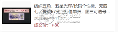 1972年伍角纺织工人冠号补号版别是什么   纺织工人5角钱币报价