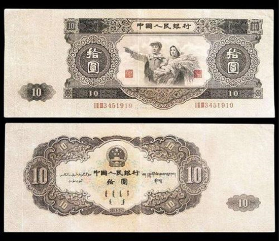 1953年的10元人民币值多少钱1953年10元价格表一览详情-爱藏网