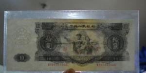 1953年的10元人民币值多少钱    1953年10元价格表一览详情