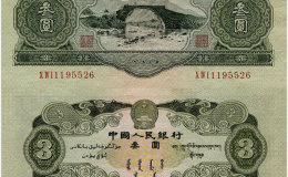 第二套人民币3元井冈山值多少钱    三元人民币的最新价格