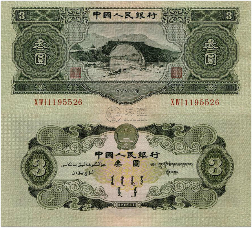 第二套人民币3元井冈山值多少钱    三元人民币的最新价格