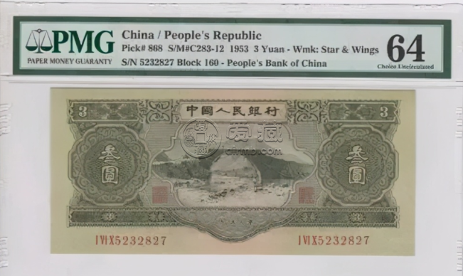 1953年的三元钱纸币值多少钱    三元人民币价格表
