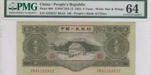1953年的三元钱纸币值多少钱    三元人民币价格表