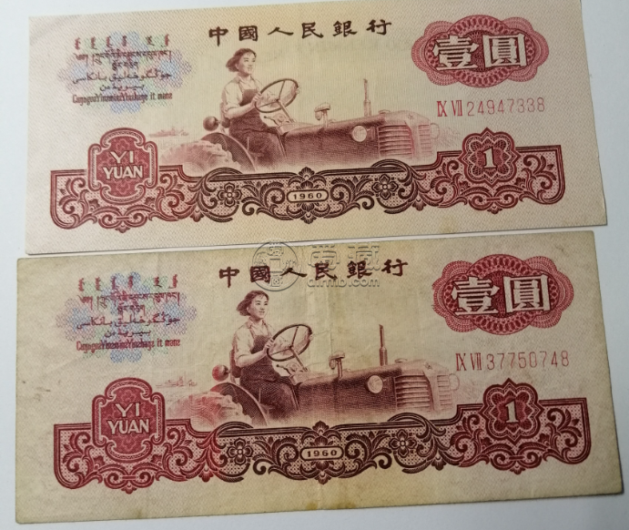 三版币1元最新价格 1960年1元纸币值多少钱
