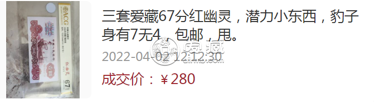 三版币1元最新价格 1960年1元纸币值多少钱