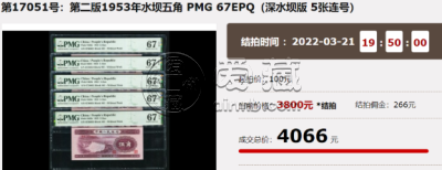 1953年5角值多少钱    水坝5角价格