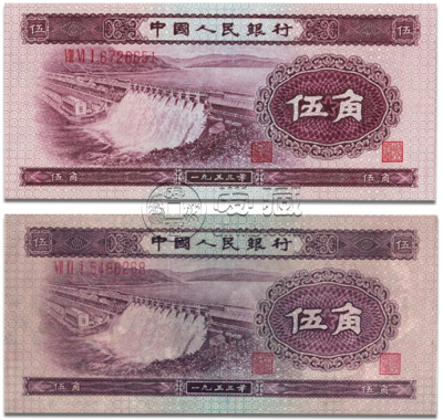 1953年5角值多少钱    水坝5角价格