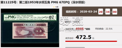 1953年5角值多少钱    水坝5角价格