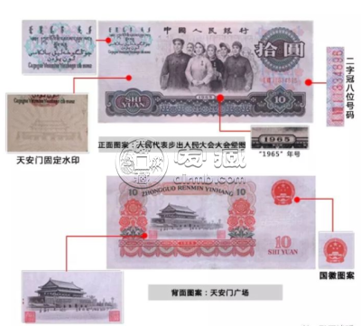 1965年10元纸币值多少钱一张    1965版十元钱旧币回收价格表