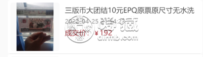 1965年10元纸币值多少钱一张    1965版十元钱旧币回收价格表