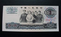 1965年10元人民币现在价值多少    1965年10元钱回收价格